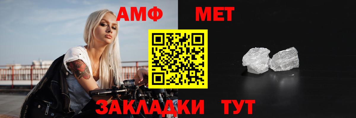 Амфетамин  АМФ Premium  Вход с VPN  Соликамск 