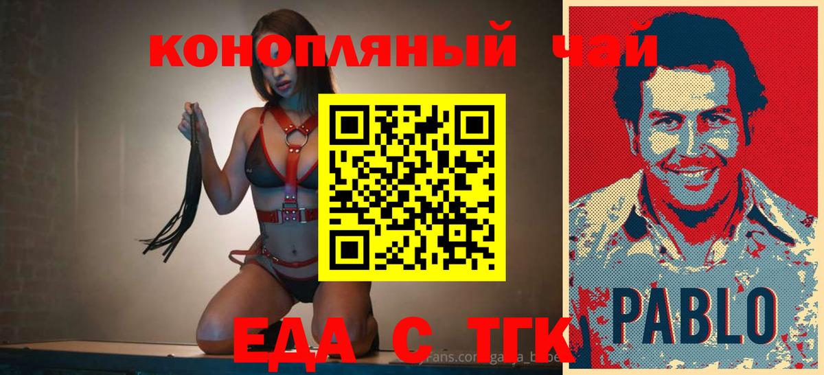 Cannafood марихуана  Вход с VPN  Соликамск 