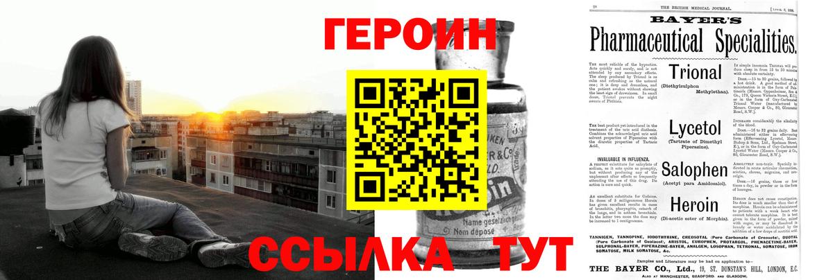 ГЕРОИН афганец Соликамск