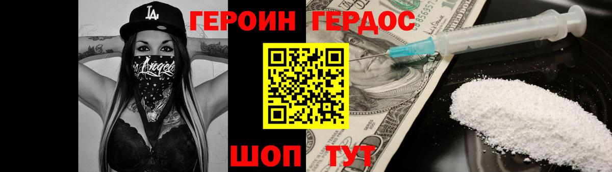 ГЕРОИН хмурый  Вход с VPN  ГЕРОИН  Соликамск 