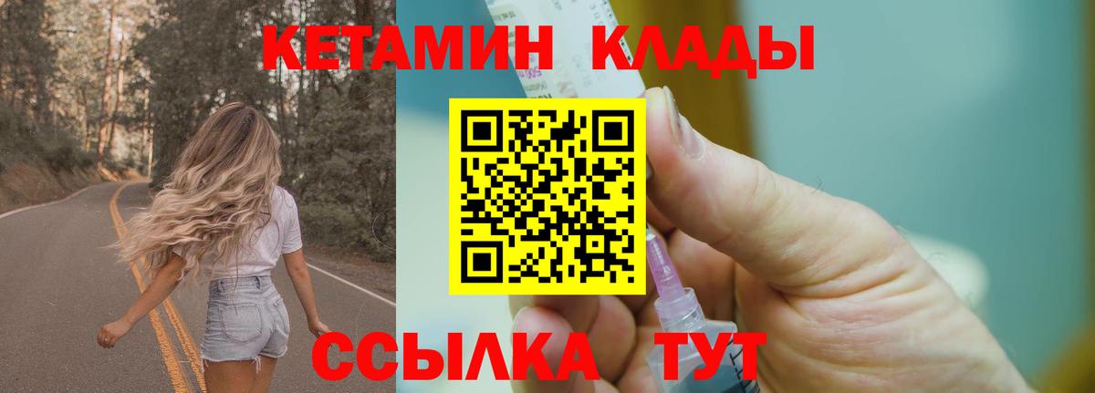 Кетамин ketamine    ссылки  Соликамск  Вход с VPN 