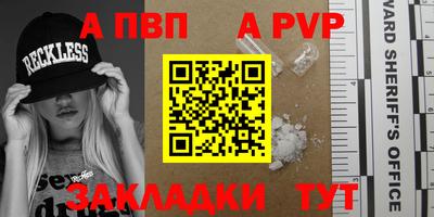 а пвп мука Обнинск