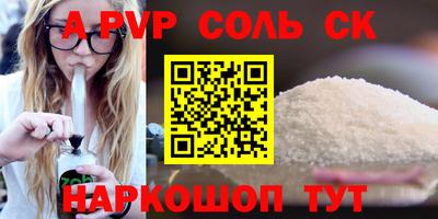 соль ск Нягань