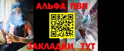 а пвп мука Обнинск
