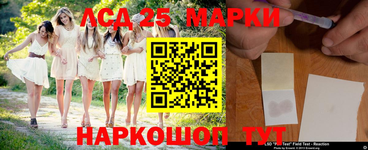 ЛСД экстази кислота  LSD-25 экстази кислота  Соликамск  Вход с VPN 