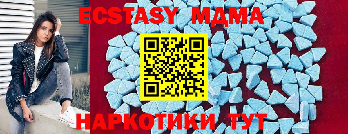 Соликамск  MDMA Molly  Вход с VPN  MDMA  MDMA VHQ 