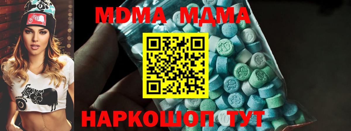 МДМА crystal Соликамск