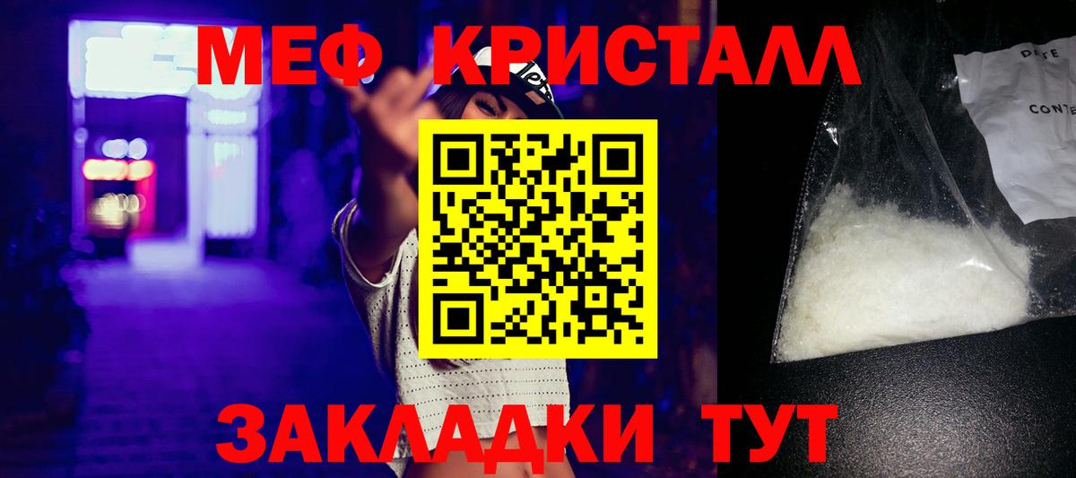 МЯУ-МЯУ 4 MMC  МЕФ  Вход с VPN  продажа наркотиков  Меф VHQ  Соликамск 