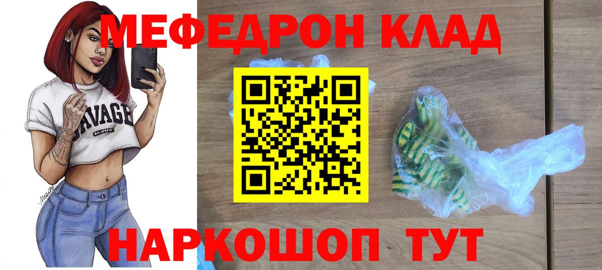 Меф кристаллы Соликамск
