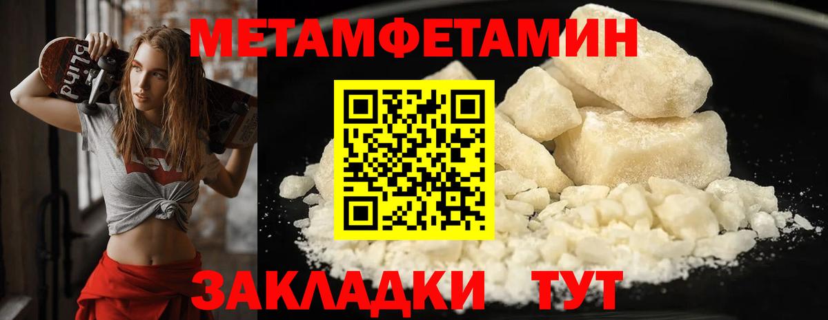 Метамфетамин Methamphetamine  Вход с VPN  Соликамск 