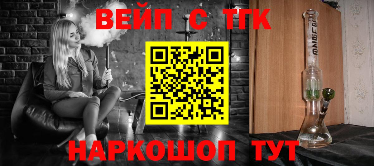 ТГК вейп  Вход с VPN  Соликамск 