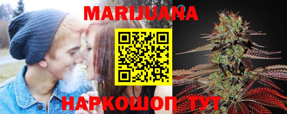 Конопля семена  МАРИХУАНА Ganja  Соликамск  Шишки марихуана марихуана  Вход с VPN 